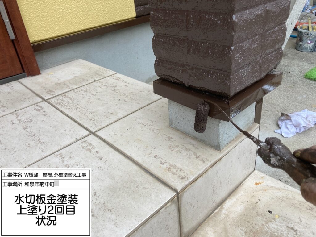 水切り（上塗り2回目）