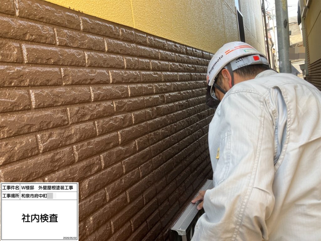 社内検査
