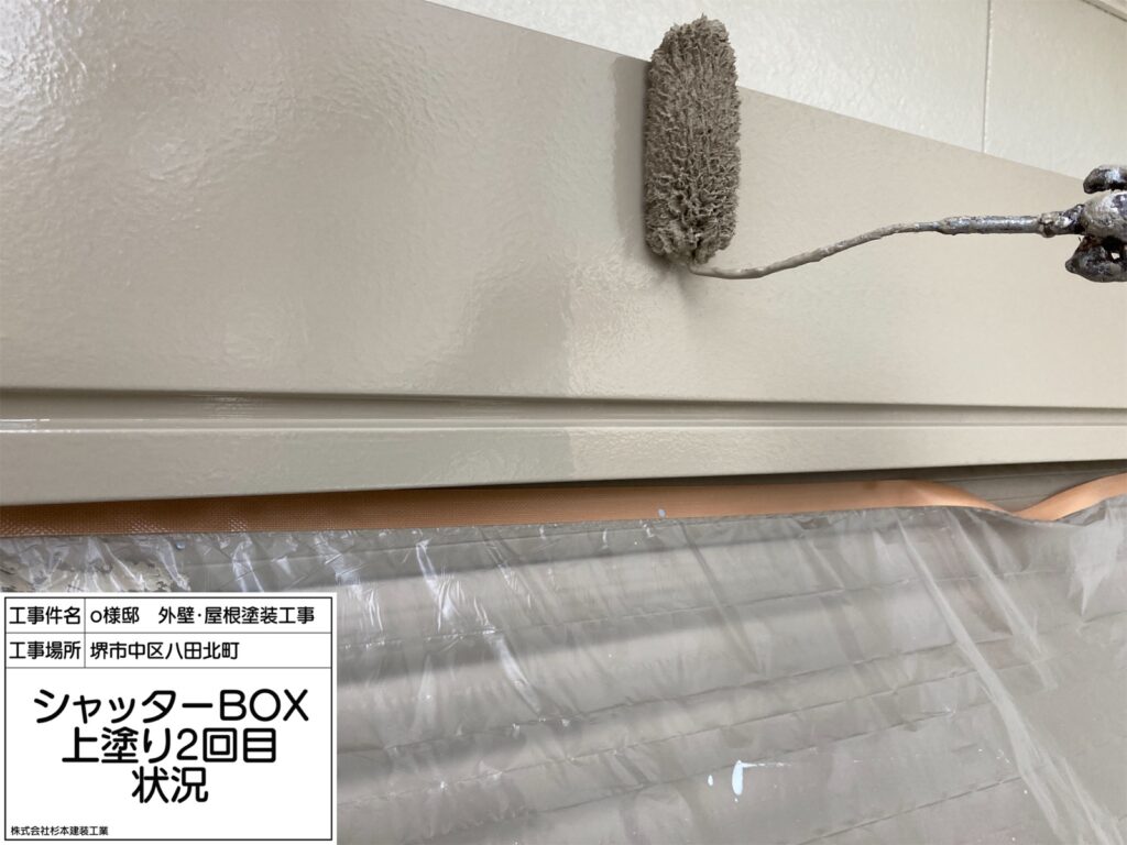 シャッターBOX（上塗り2回目）