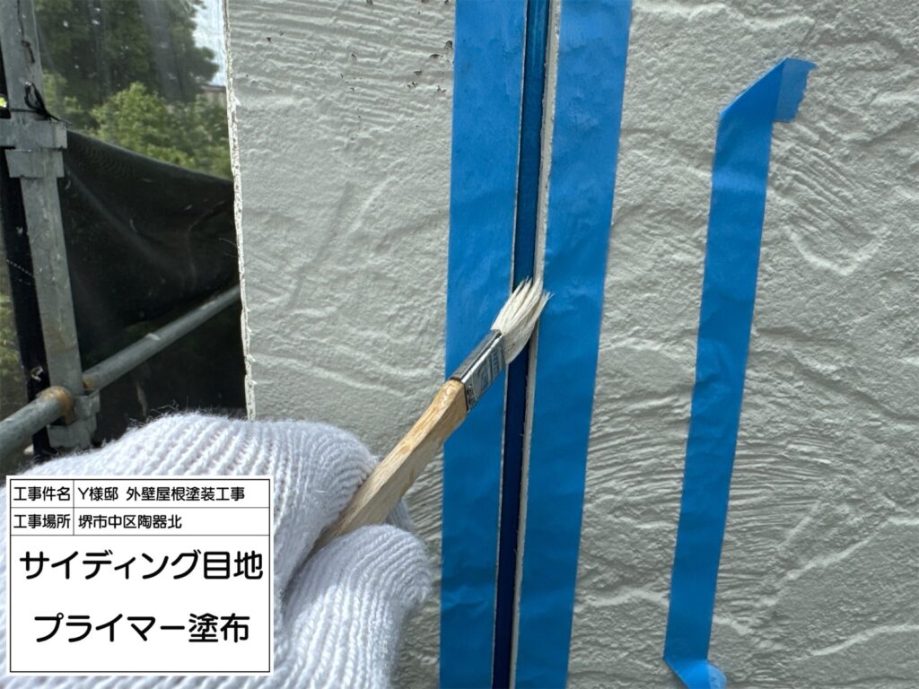 サイディング目地（プライマー塗布）