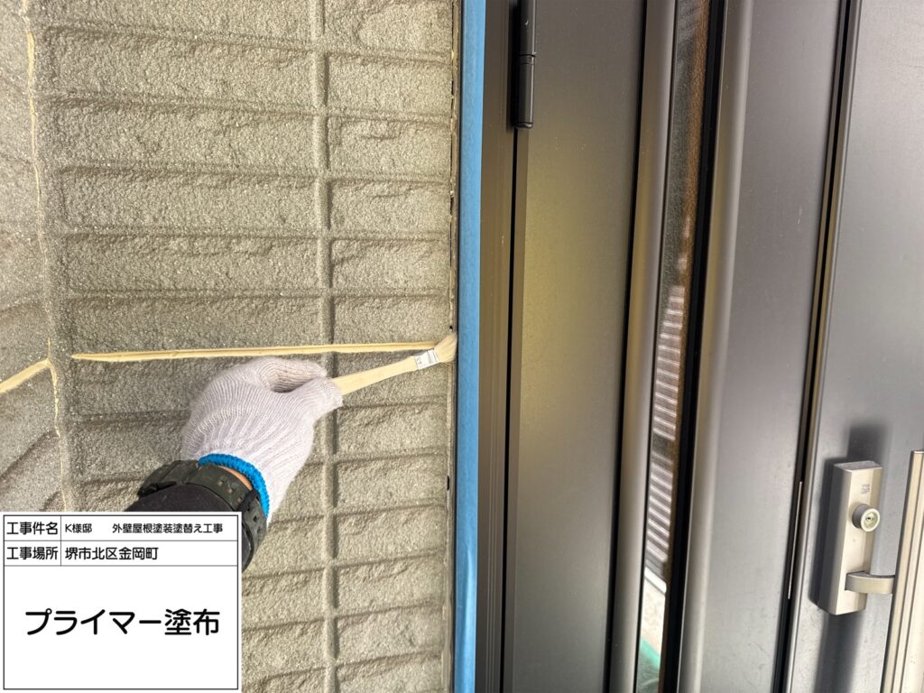 建具まわり（プライマー塗布）