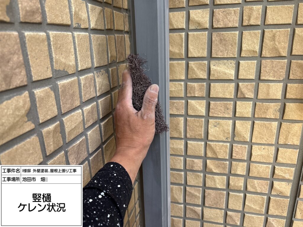 竪樋（ケレン）