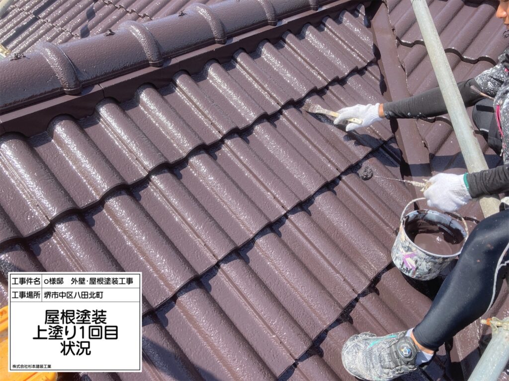 屋根（上塗り１回目）