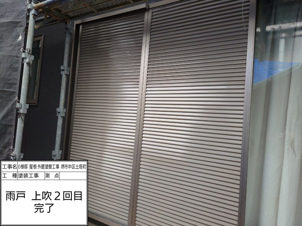 雨戸（上塗り2回目）