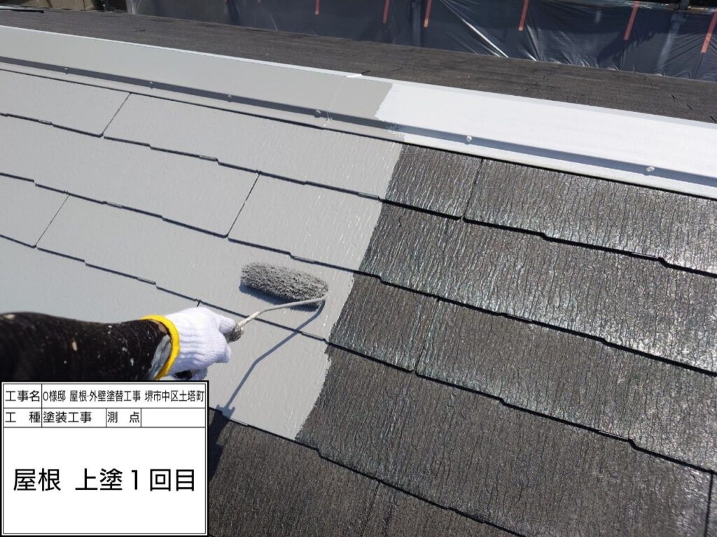 屋根（上塗り1回目）