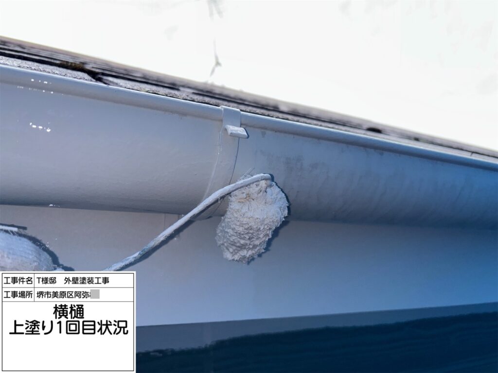 樋（上塗り1回目）