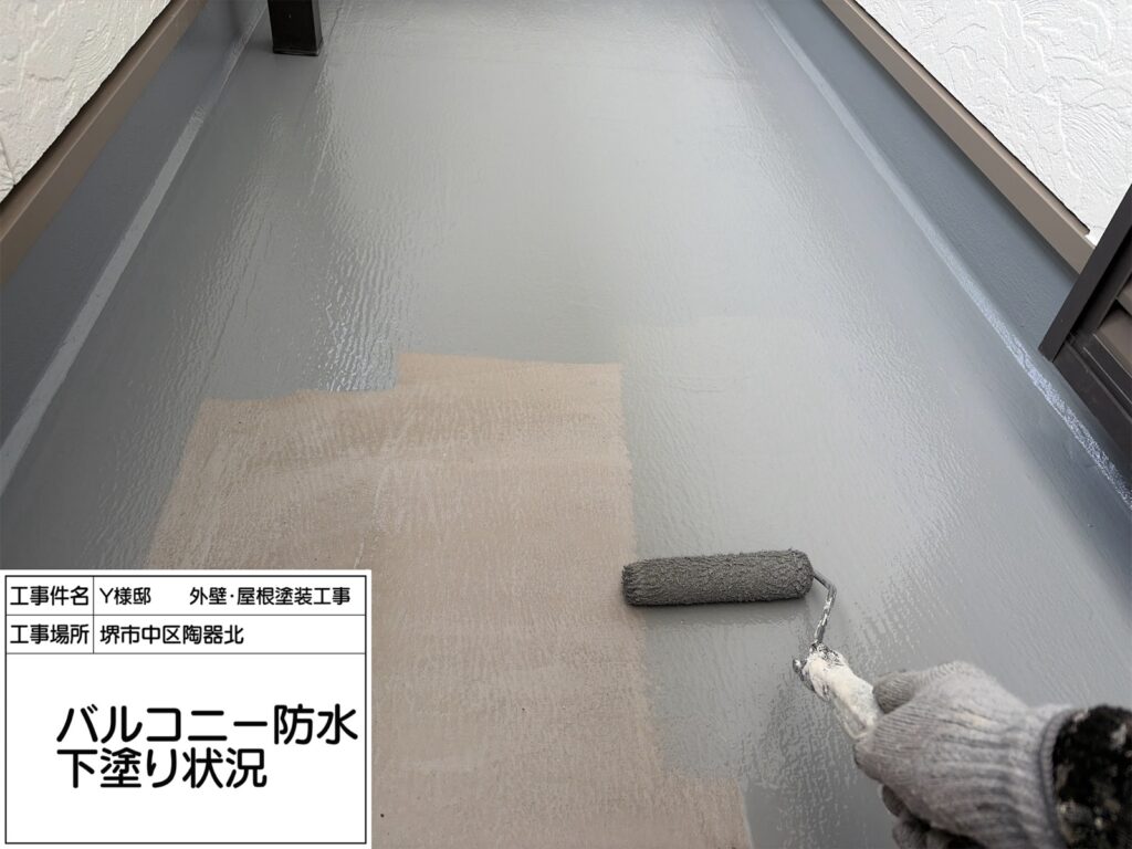 バルコニー（下塗り）