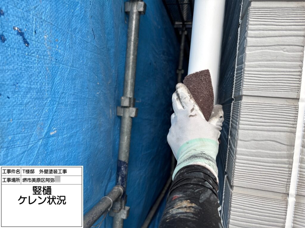 竪樋（ケレン）