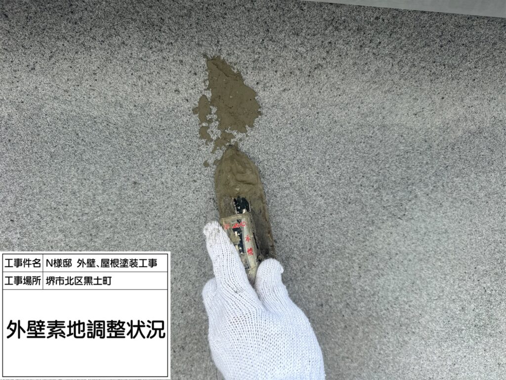 外壁（素地調整）