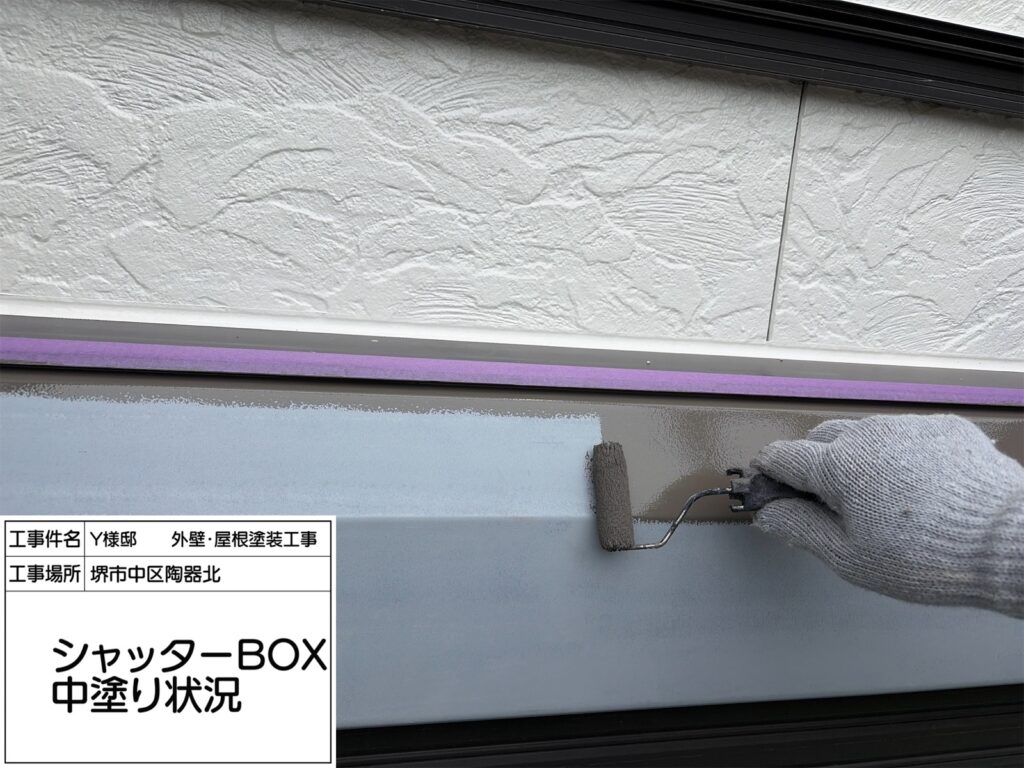 シャッターBOX（中塗り）