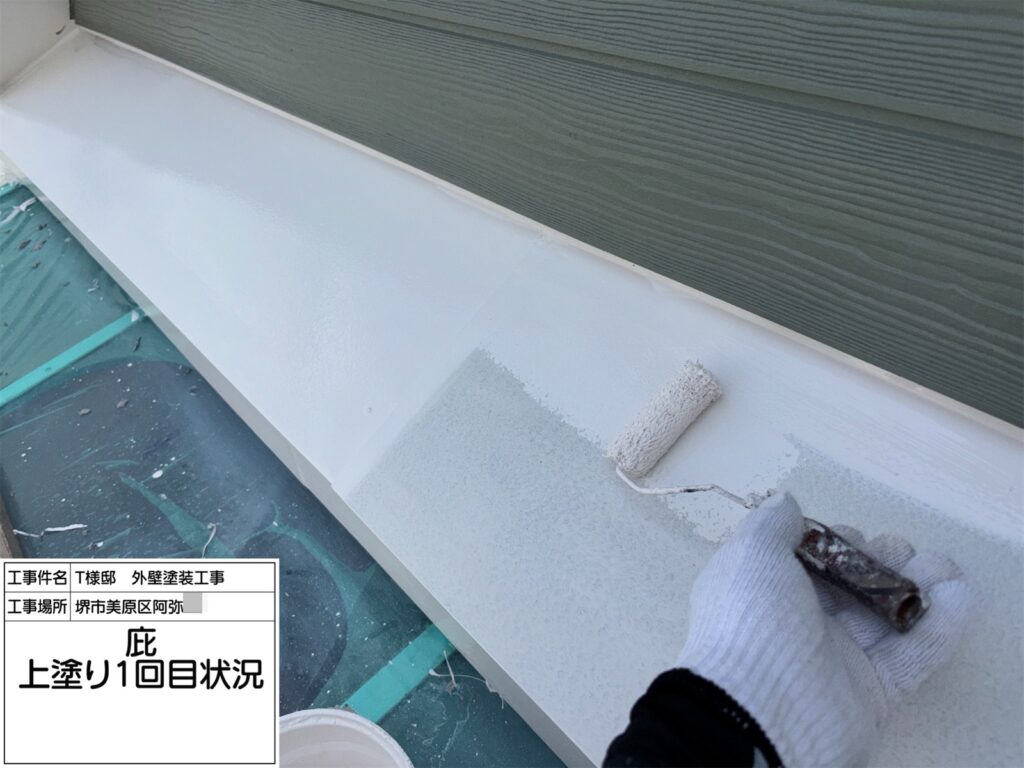 庇（上塗り１回目）