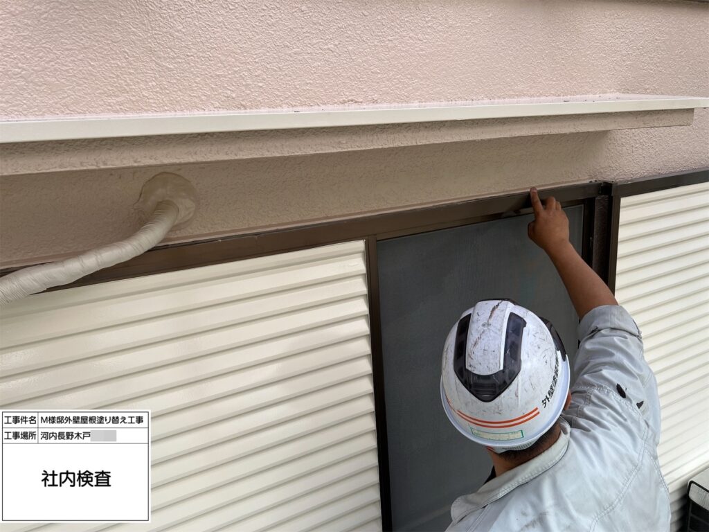 社内検査