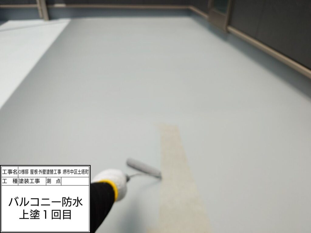 バルコニー（上塗り1回目）