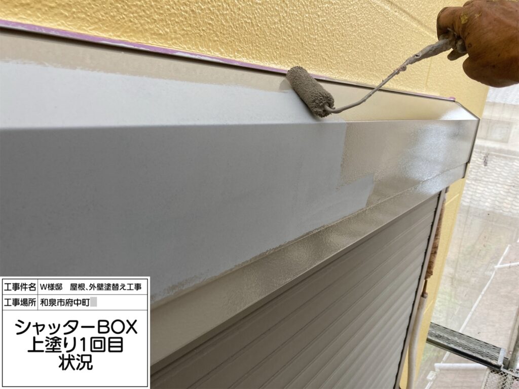シャッターBOX（上塗り1回目）