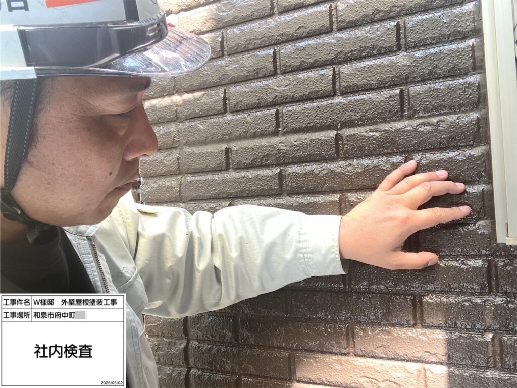 社内検査