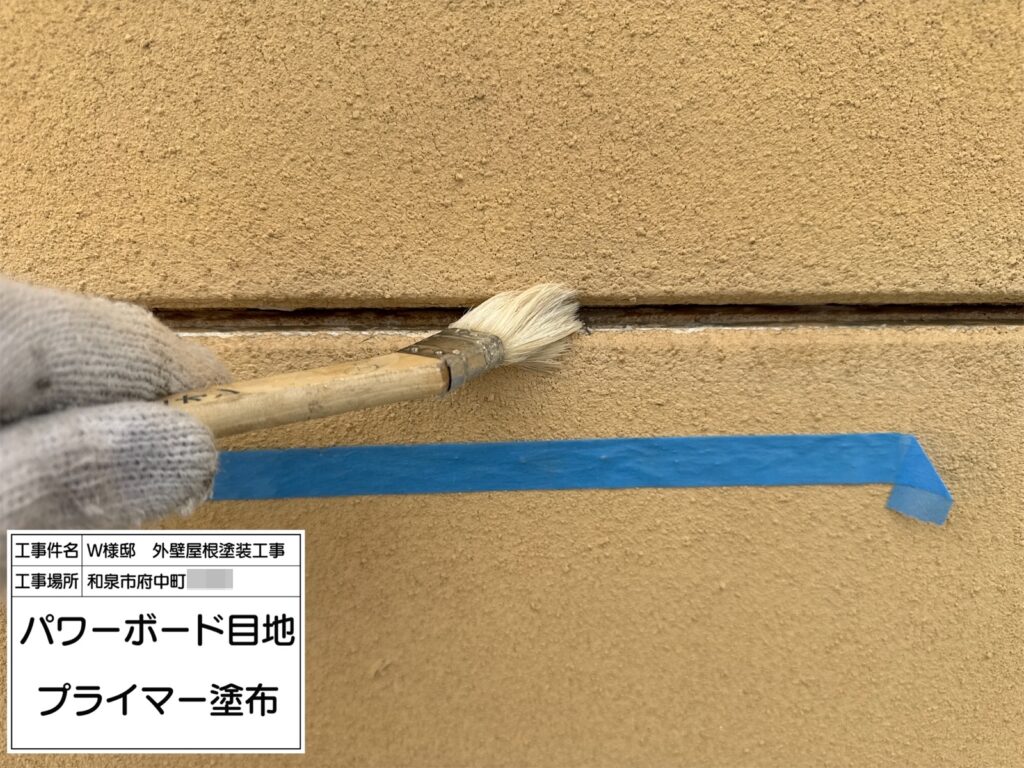パワーボード目地（プライマー塗布）