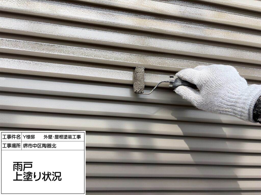 雨戸（上塗り）
