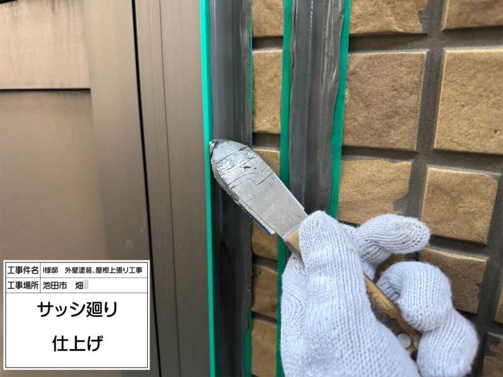 建具まわり（仕上げ）