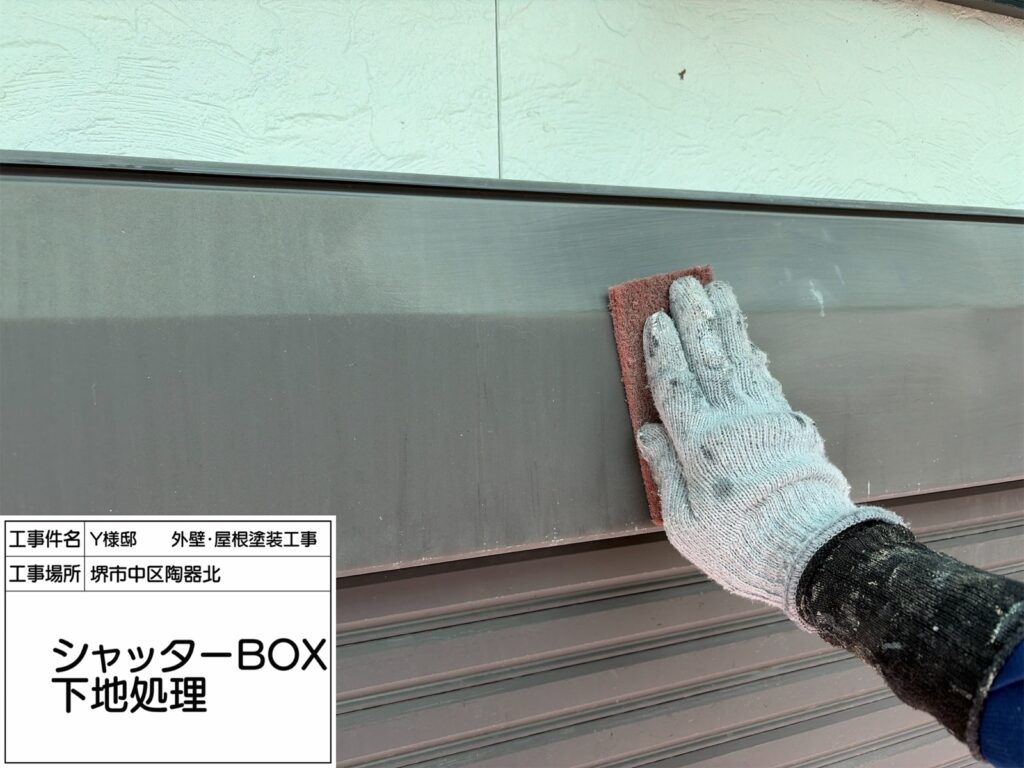 シャッターBOX（ケレン）