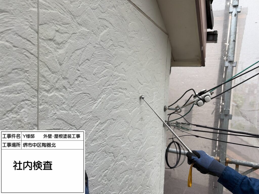 社内検査
