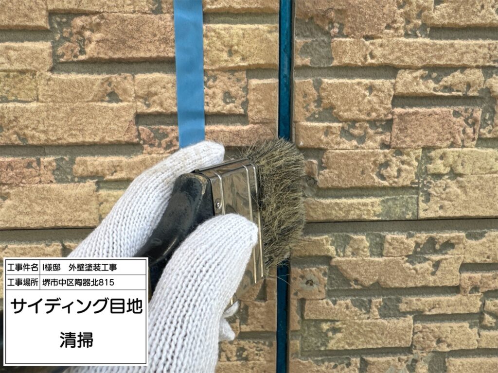 サイディング目地（清掃）