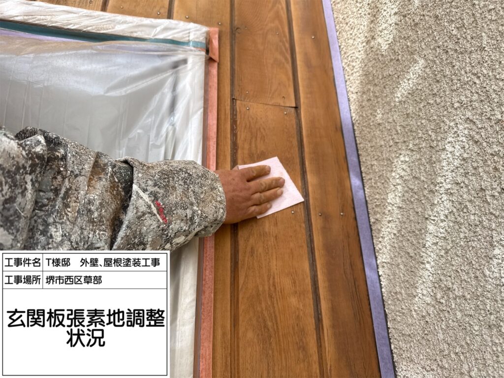 玄関板（ケレン　紙やすり）