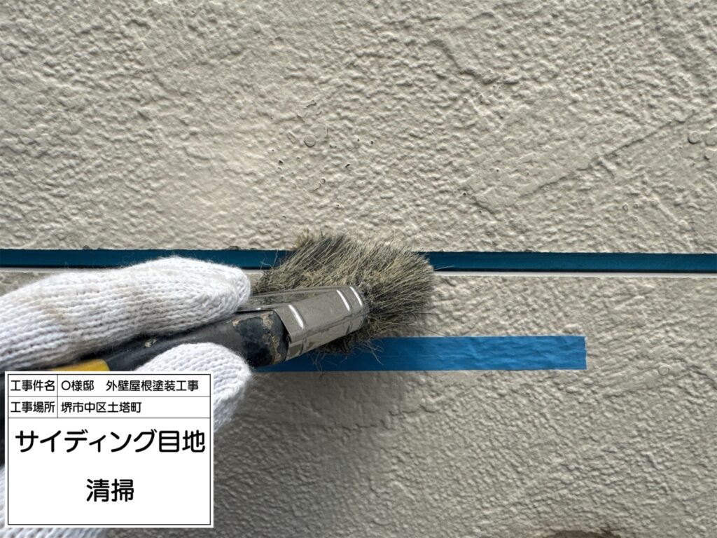 サイディング目地（清掃）