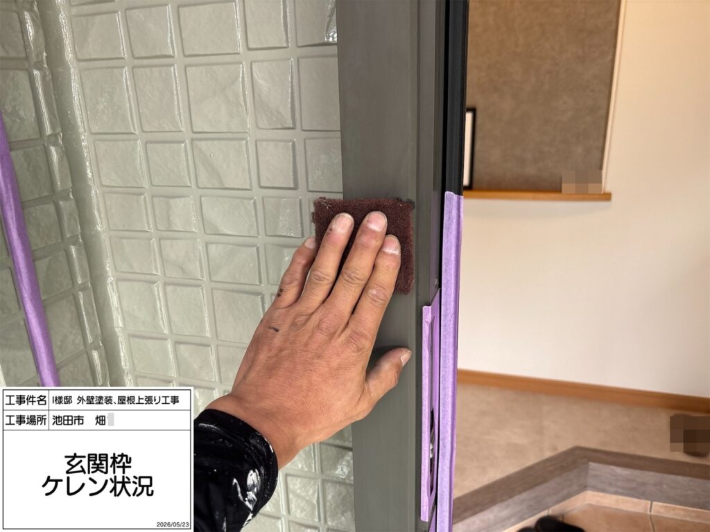 玄関枠（ケレン）