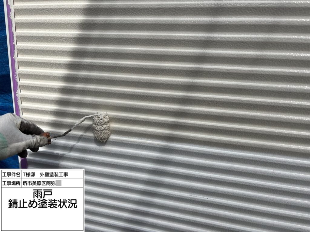 雨戸（錆止め）