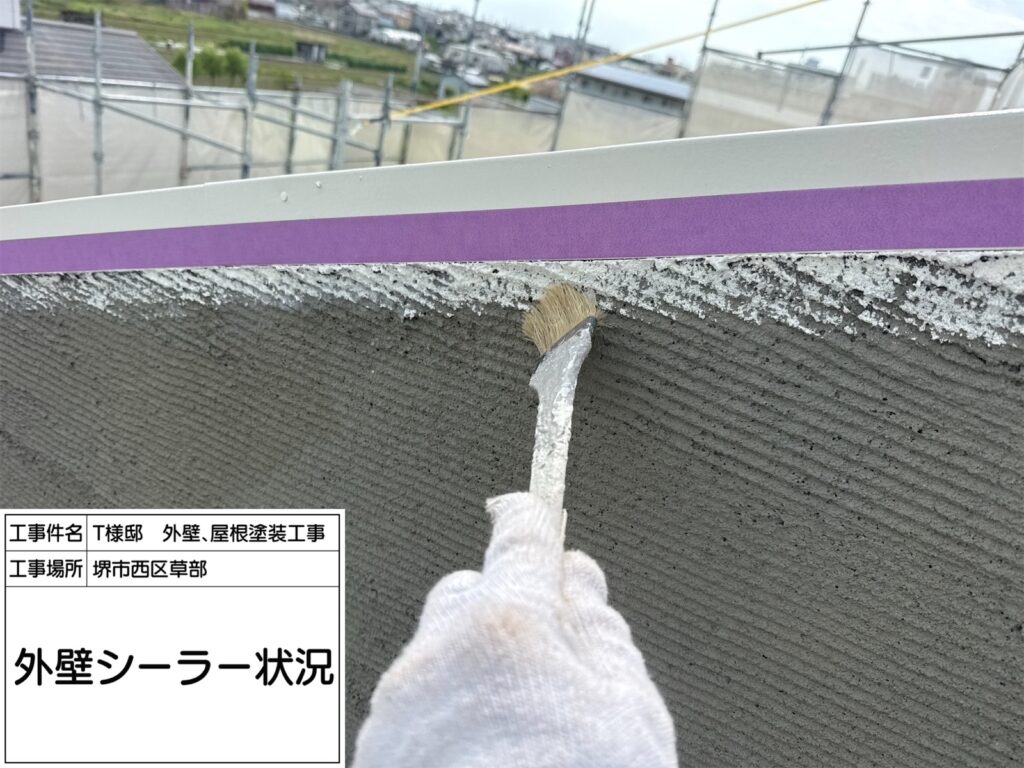 外壁アクセント（下塗り）