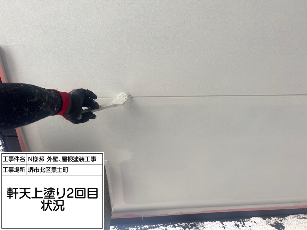 軒天井（上塗り2回目）