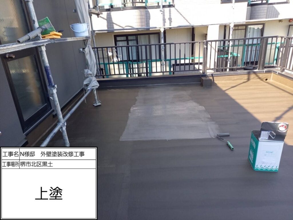 バルコニー（上塗り）