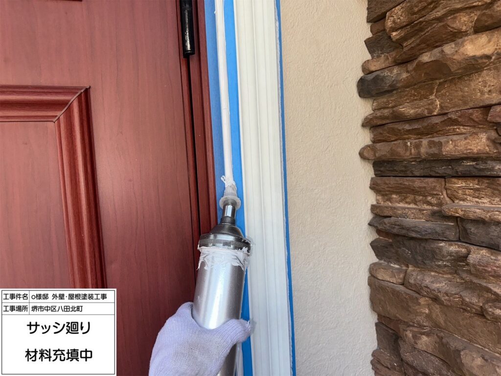 建具まわり（シーリング充填）