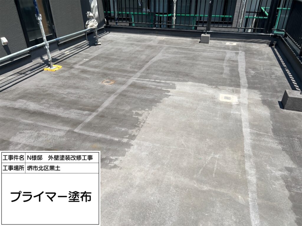 バルコニー（プライマー塗布）