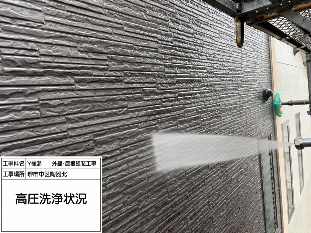 高圧洗浄