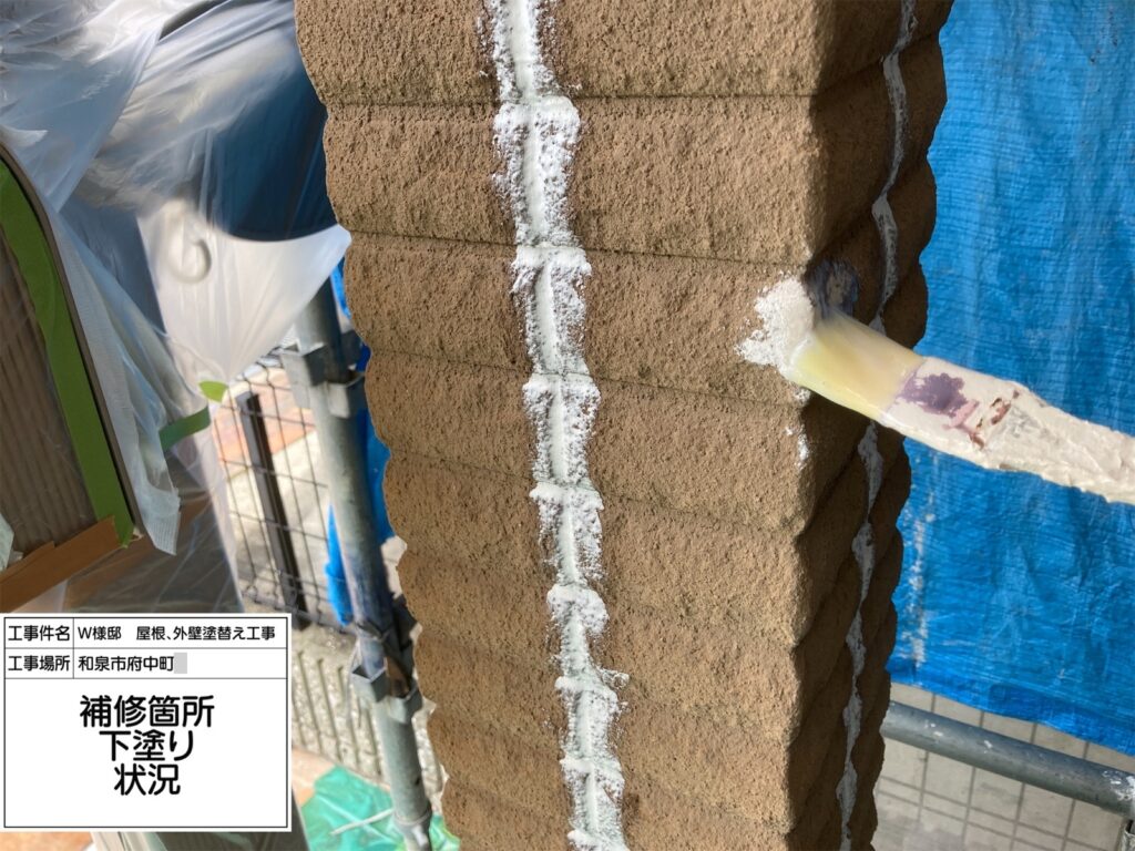 外壁（下地補修　下塗り）