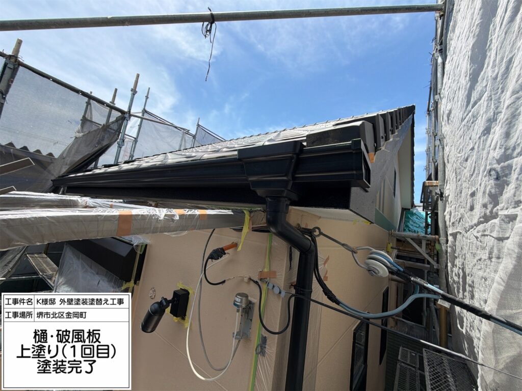 樋（上塗り1回目）