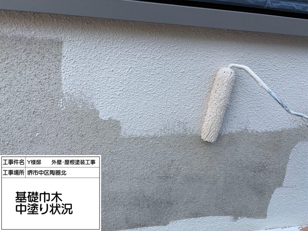 巾木（中塗り）