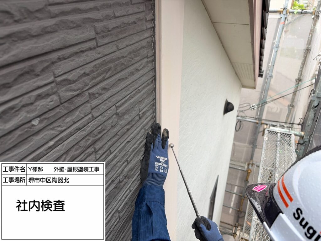 社内検査