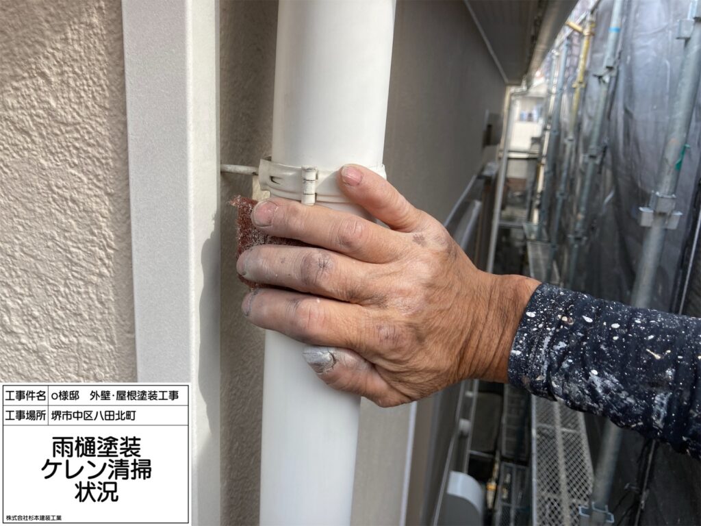 竪樋（ケレン）