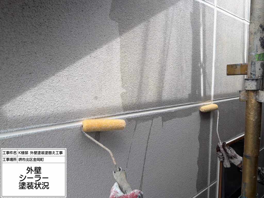 外壁（下塗り）