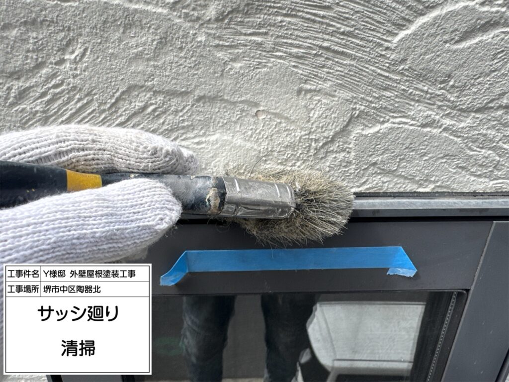 建具まわり（清掃）