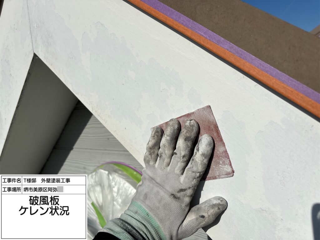 破風（ケレン）