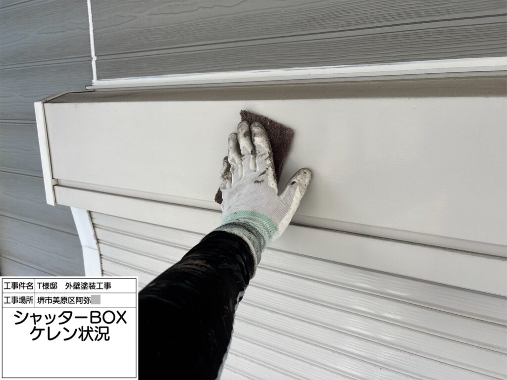 シャッターBOX（ケレン）