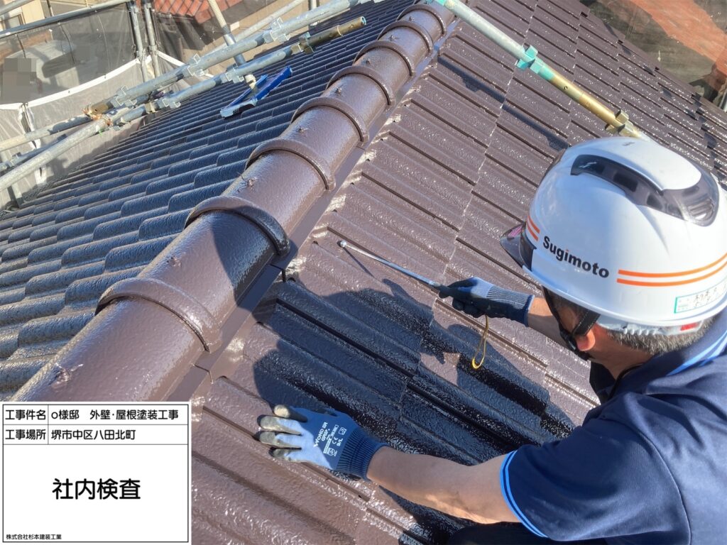 社内検査