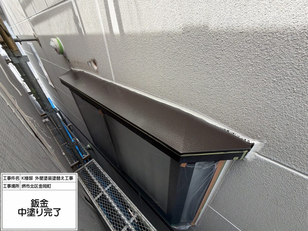 板金（中塗り）