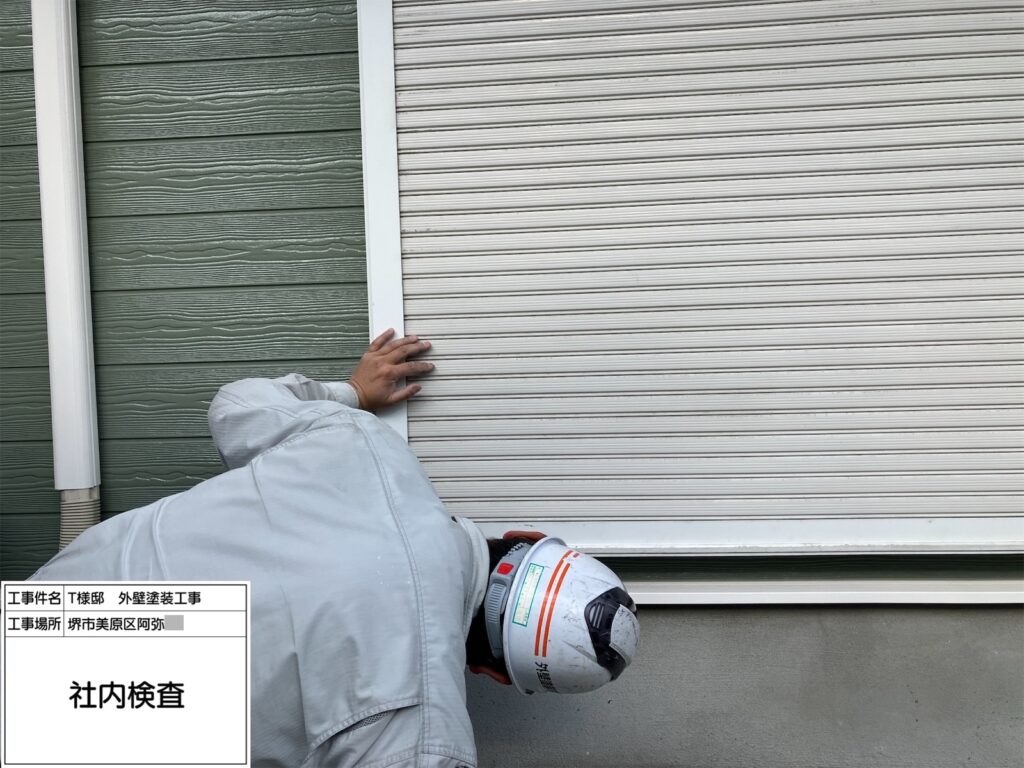 社内検査