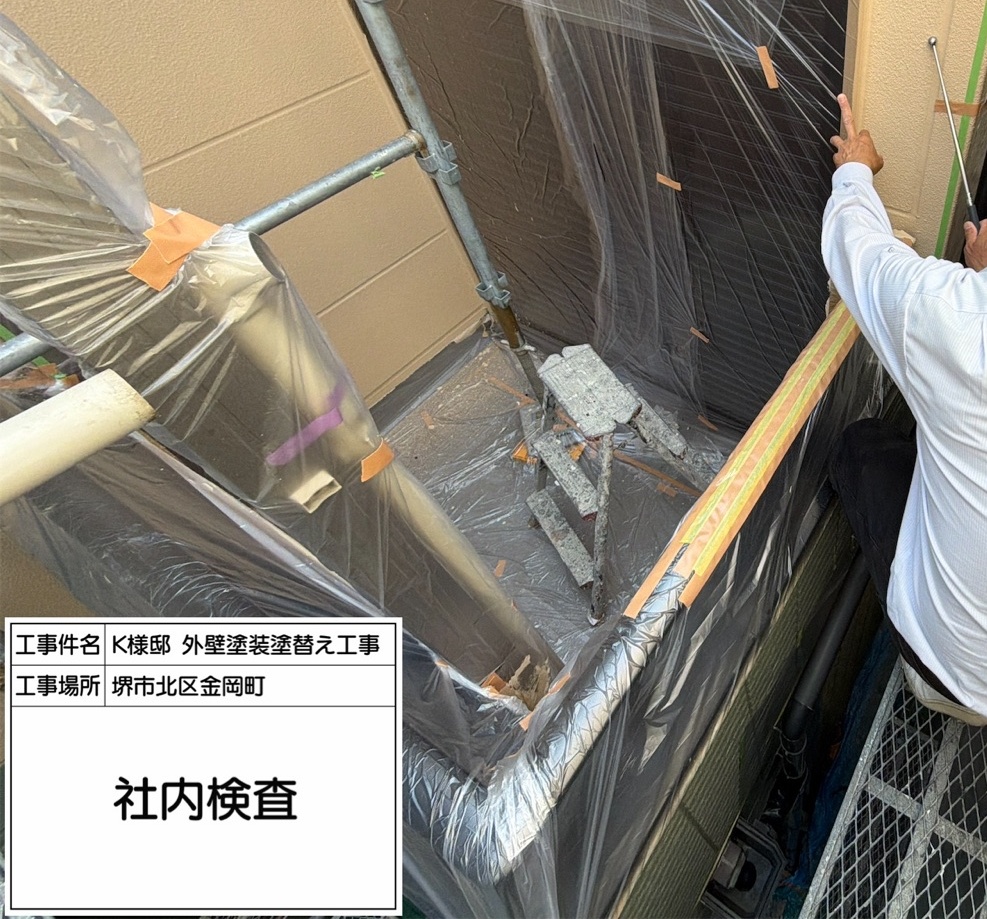 社内検査