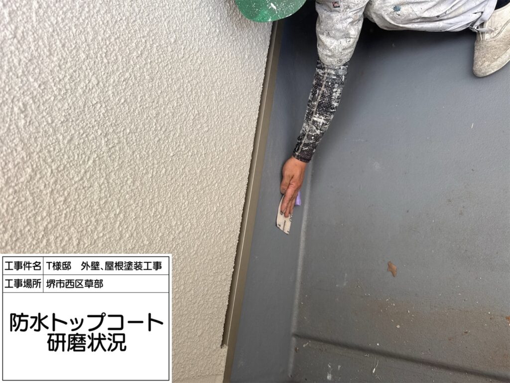 バルコニー（研磨）