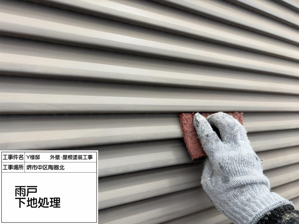 雨戸（ケレン）
